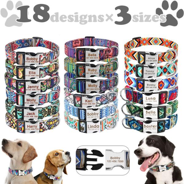 犬 首輪 名前入り18種 ネームタグ アーリーアメリカン風 布製 迷子札 電話番号入り プリント柄 ...