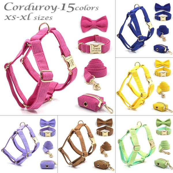 犬 首輪 ハーネス 名入れ リード コーデュロイ 5点セット／XS〜XL : かわいい おしゃれ 名...