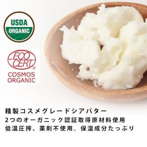 手作り石鹸 オーガニックシアバター 70% と...の詳細画像1