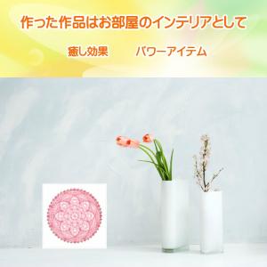 糸かけ花曼荼羅の制作キット 作り方マニュアル付...の詳細画像4