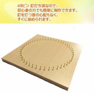 糸かけ曼荼羅の制作キット 作り方マニュアル付き...の詳細画像3