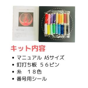 ストリングアートの制作キット 鳳凰デザイン 2...の詳細画像1