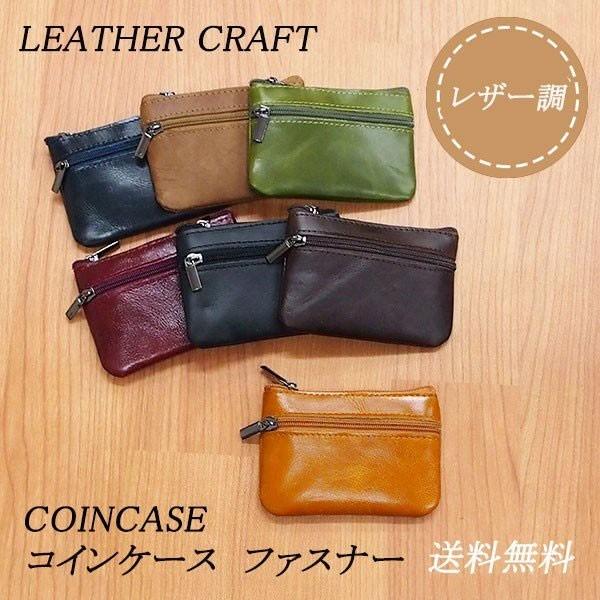コインケース レザー調 ダブルファスナー カードケース 小銭入れ 男性 女性 レディース メンズ 財...