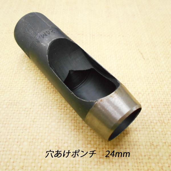 レザークラフト 道具 工具 穴あけポンチ 24mm ハトメ抜き ハンドメイド 革製品 クリックポスト...