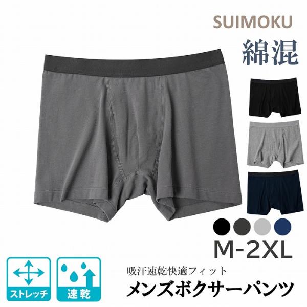ボクサーパンツ メンズ 下着 インナーパンツ パンツ 無地 シンプル ベーシック 前開き ゆったり ...