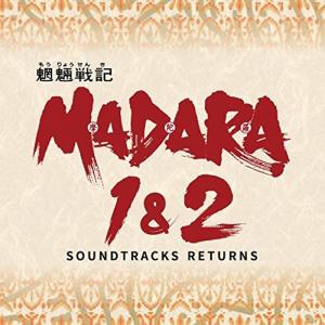 魍魎戦記MADARA 1&2 SOUNDTRAC...の商品画像