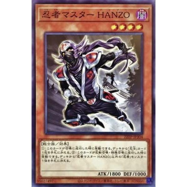 遊戯王 トーナメントパック 22TP-JP304 忍者マスター ＨＡＮＺＯ