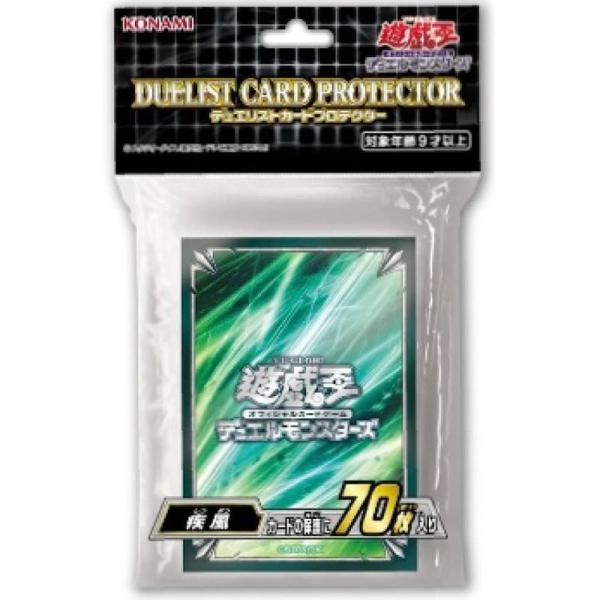 遊戯王OCG デュエルモンスターズ デュエリストカードプロテクター 疾風