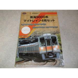 鉄道コレクション 南海9000系 マイトレイン 4両セット｜gracefield