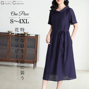 フォーマルドレス 60代 お宮参り 服装 祖母 50代 ワンピース 結婚式 服装 叔母 女性 食事会 顔合わせ 服装 母親 70代 ファッション 同窓会 半袖 夏168-0526-0600