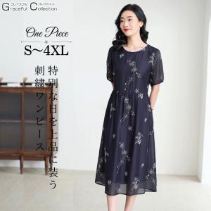 フォーマルドレス 60代 お宮参り 服装 祖母 50代 ワンピース 結婚式 服装 叔母 女性 食事会 顔合わせ 服装 母親 70代 ファッション 同窓会 半袖 夏168-0626-0621