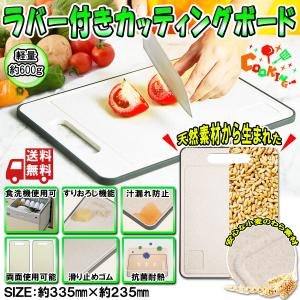 まな板 抗菌 ゴム シート すりおろし 多機能 アウトドア キャンプ BBQ