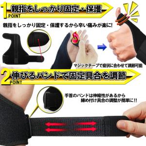 親指 サポーター 手首 肘 肩 腱鞘炎 骨折 ...の詳細画像2