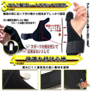 親指 サポーター 手首 肘 肩 腱鞘炎 骨折 ...の詳細画像3