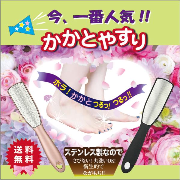 かかと 角質ケア やすり 除去 足裏 つるつる