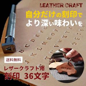 レザークラフト　刻印　アルファベット　数字　36個セット　4mm/6mm