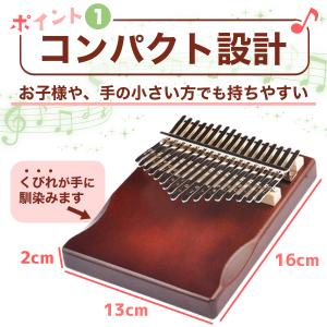 カリンバ 民族 楽器 親指 ピアノ 天然木 マ...の詳細画像1