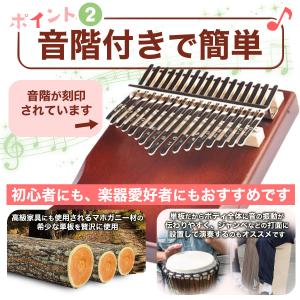 カリンバ 民族 楽器 親指 ピアノ 天然木 マ...の詳細画像2