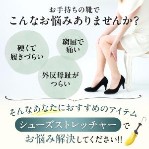 シューズストレッチャー シューキーパー 2個セ...の詳細画像1