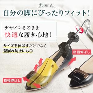 シューズストレッチャー シューキーパー 2個セ...の詳細画像2