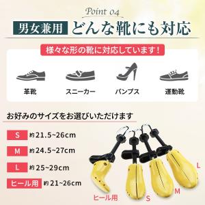シューズストレッチャー シューキーパー 2個セ...の詳細画像5
