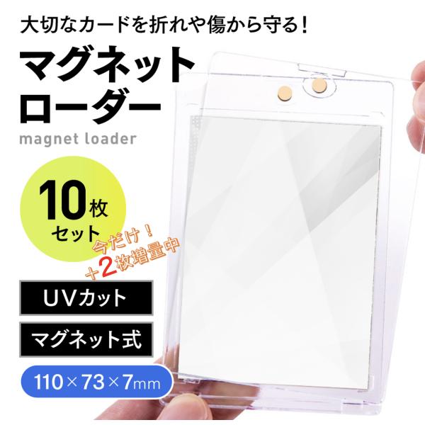 マグネットローダー 12枚セット 収納 ケース 35pt ポケモンカードケース スリーブ ポケカ ト...
