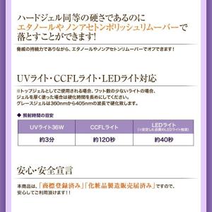 HEMAフリー 低粘度 ノンワイプトップジェル...の詳細画像2