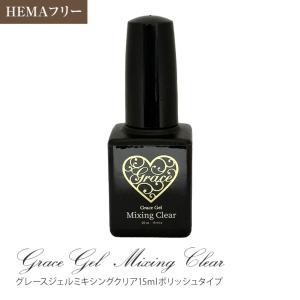 gracegarden（グレースガーデン） HEMAフリー 低粘度 ノンワイプトップ