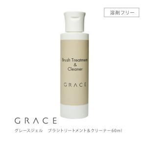 HEMAフリー グレースジェルブラシクリーニングジェル60ml【BWJ24】｜ネイル用品通販グレースガーデン