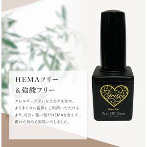 HEMAフリー はがせるベースジェル グレース...の詳細画像4