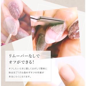 HEMAフリー はがせるベースジェル グレース...の詳細画像5