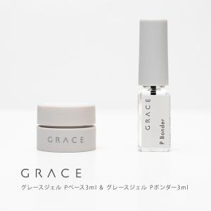 【ゆうパケット対象商品】 Pベース3ml + Pボンダー3mlセット
