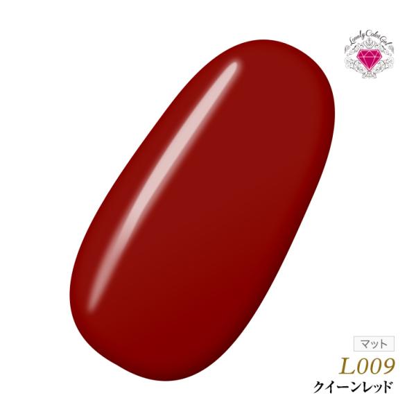 【ゆうパケット対象商品】ジェルネイル　カラージェル　HEMAフリー ラブリーカラージェル　L009　...