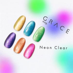 【在庫限り】ネオンクリアカラー うるうるマグネットネイル GRACEマグ Neon Color Series 各4ml