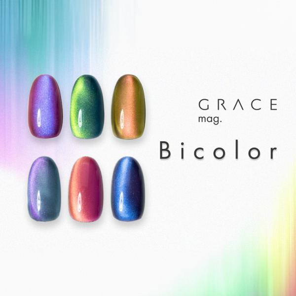 【在庫限り】1色で2色に見える神秘的マグ うるマグジェル GRACEマグ Bicolor Serie...