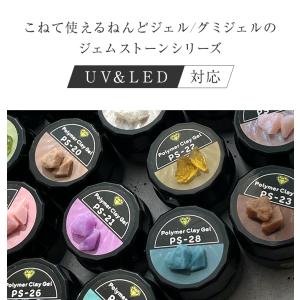 【ゆうパケット対象商品】グミジェル ねんどジェ...の詳細画像1