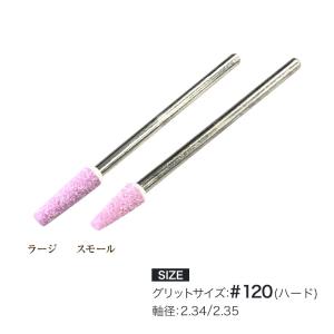 甘皮を簡単に整える！キューティクル周りのルーズスキンの除去が簡単！ピンクビット