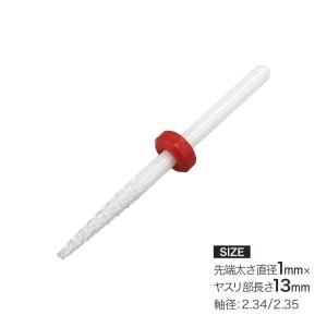 【ゆうパケット対象商品】甘皮が超細部まで削れる！衛生的で耐久性・耐熱性も抜群！キューティクルジルコニアビット[bit]｜ネイル用品通販グレースガーデン