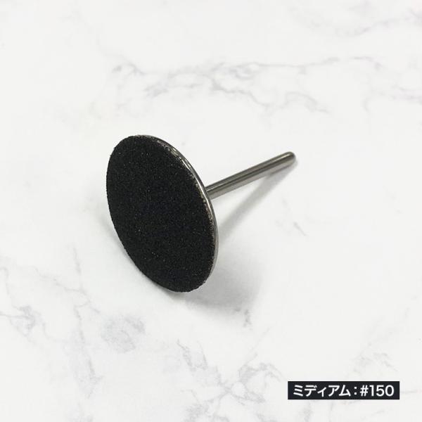 爪の長さ調節 角質がきれいに削れる サークルビット サンディングペーパー付（ミディアム）