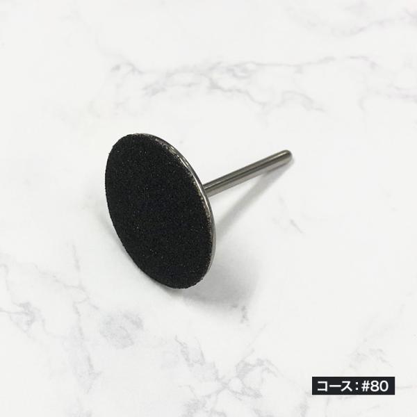 爪の長さ調節 角質がきれいに削れる サークルビット サンディングペーパー付（コース）