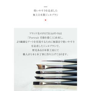 グラデーションが簡単 日本製 ポトラジェルブラシの詳細画像1