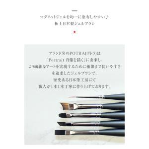 マグネットジェルを均一に塗布しやすい♪POTR...の詳細画像1