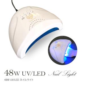 ジェルネイル ライト LEDライト UVライト オートセンサー付48Wハイパワーライト！ 48W UV/LED ネイルライト｜ネイル用品通販グレースガーデン