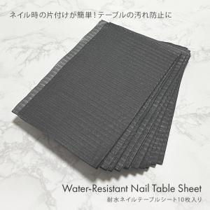 【ゆうパケット対象商品】耐水ネイルテーブルシート10枚入り