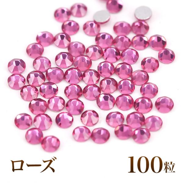スワロフスキーのような輝き 平底ラインストーンローズ 100粒