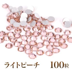 スワロフスキーのような輝き 平底ラインストーンライトピーチ100粒