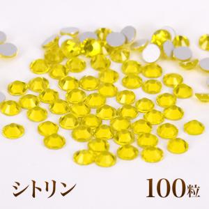 スワロフスキーのような輝き 平底ラインストーンシトリン100粒