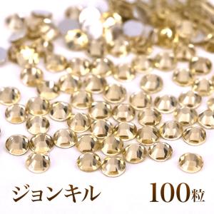 スワロフスキーのような輝き 平底ラインストーンジョンキル100粒