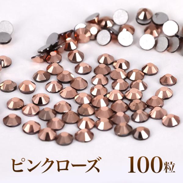 スワロフスキーのような輝き 平底ラインストーンピンクローズ