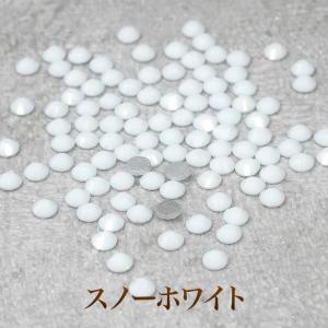 スワロフスキーのような輝き 平底ラインストーンスノーホワイト
